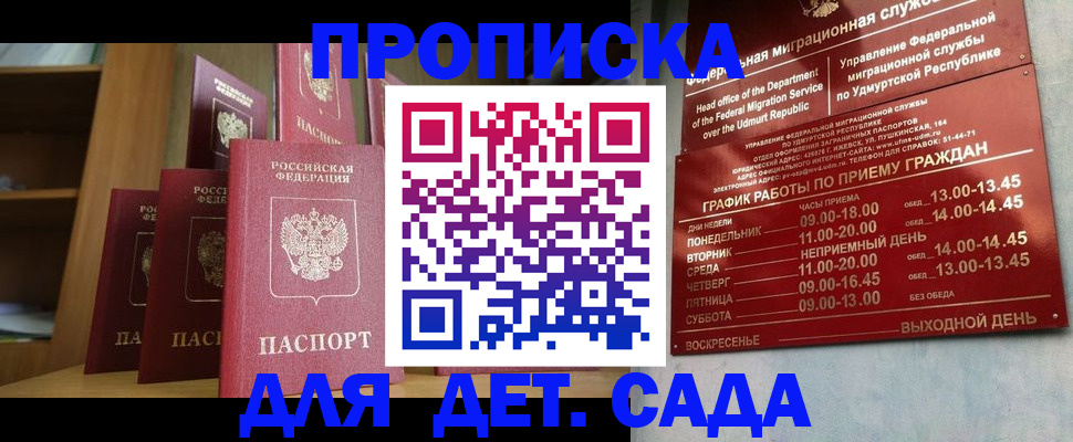 прописка паспорт в Прохладном