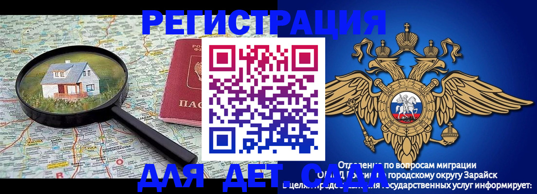 временная регистрация 2025 в Прохладном